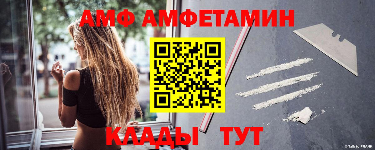 Амфетамин  Вход с VPN  Ейск  Амфетамин 98% 