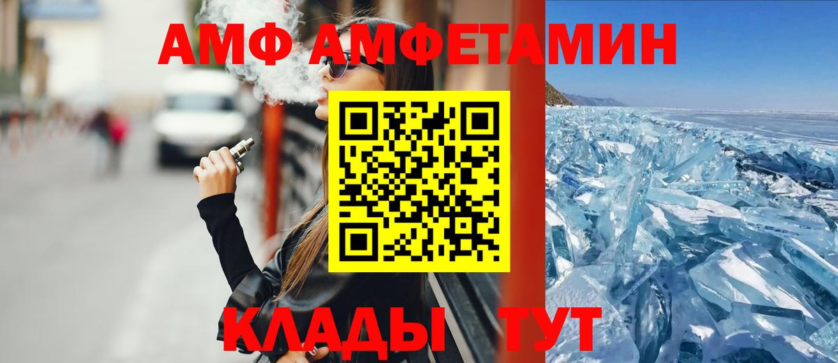 Amphetamine Розовый  Ейск 