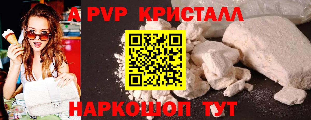 Alpha-PVP СК Ейск