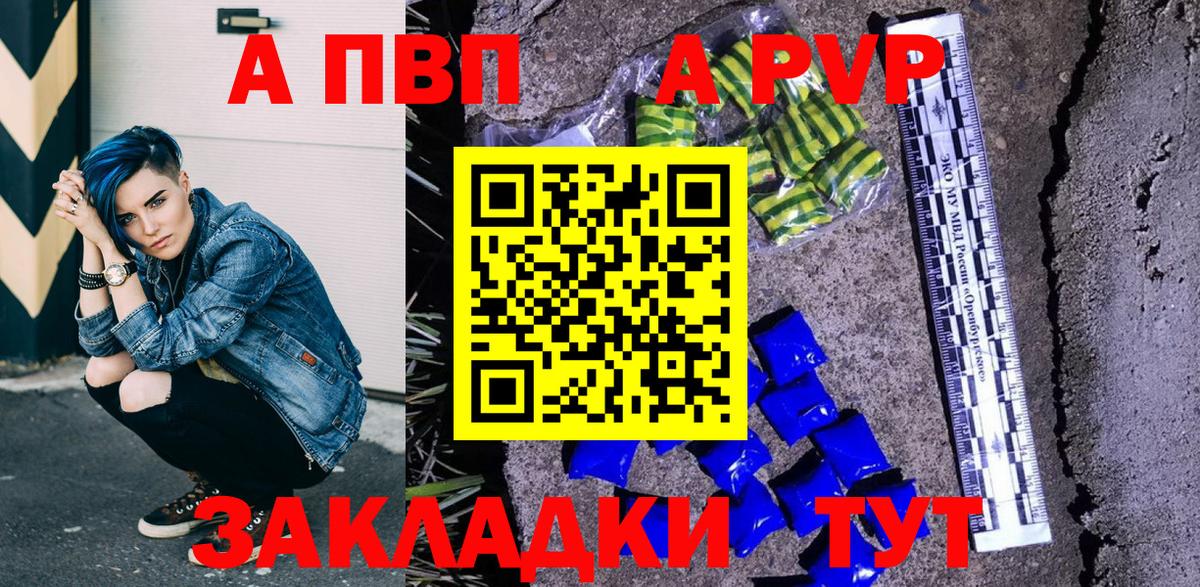 Alfa_PVP кристаллы  A-PVP  Alfa_PVP СК  Ейск 