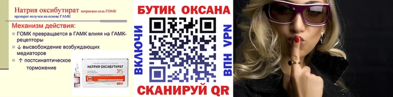 Бутират жидкий экстази  ОМГ ОМГ маркетплейс  Ейск  дарнет шоп 