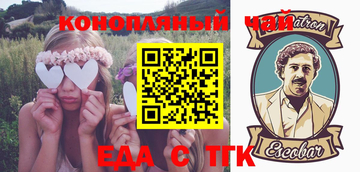 Конопля  Вход с VPN  Cocaine  ГАШИШ  Ейск  Меф кристаллы 