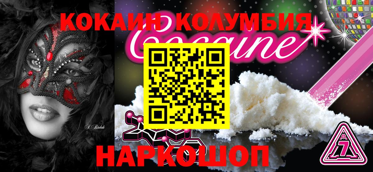 КОКАИН Эквадор Ейск