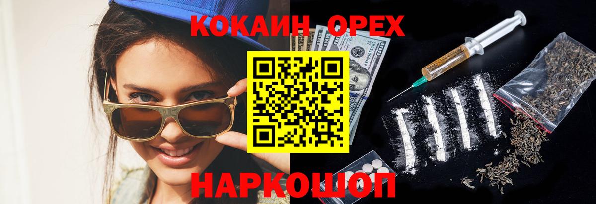 КОКАИН  Кокаин Перу  где купить   COCAIN 98%  Ейск 