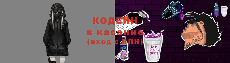 Codein Purple Drank  Ейск 