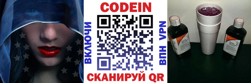 гидра вход  Ейск  Codein напиток Lean (лин) 