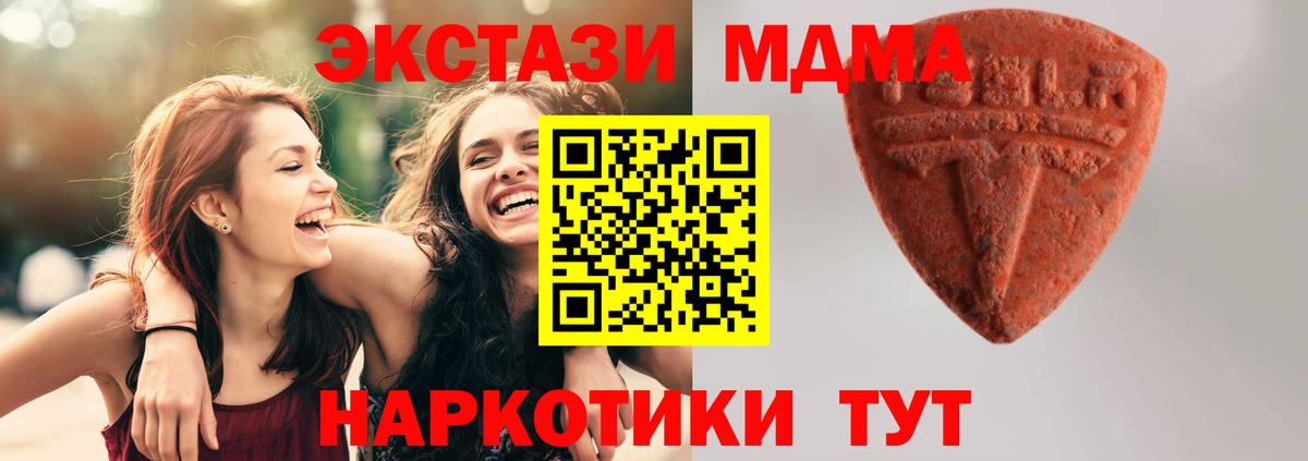 ЭКСТАЗИ 99%  Ecstasy  Ейск  Экстази круглые 