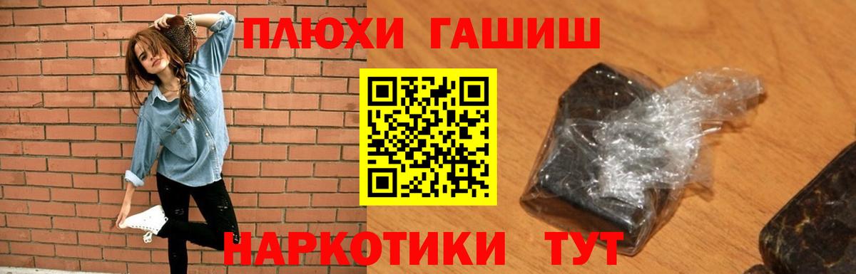 ГАШИШ VHQ Ейск