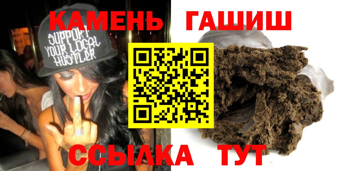 ГАШИШ Изолятор  наркота  ГАШ  Ейск  ГАШ Cannabis 