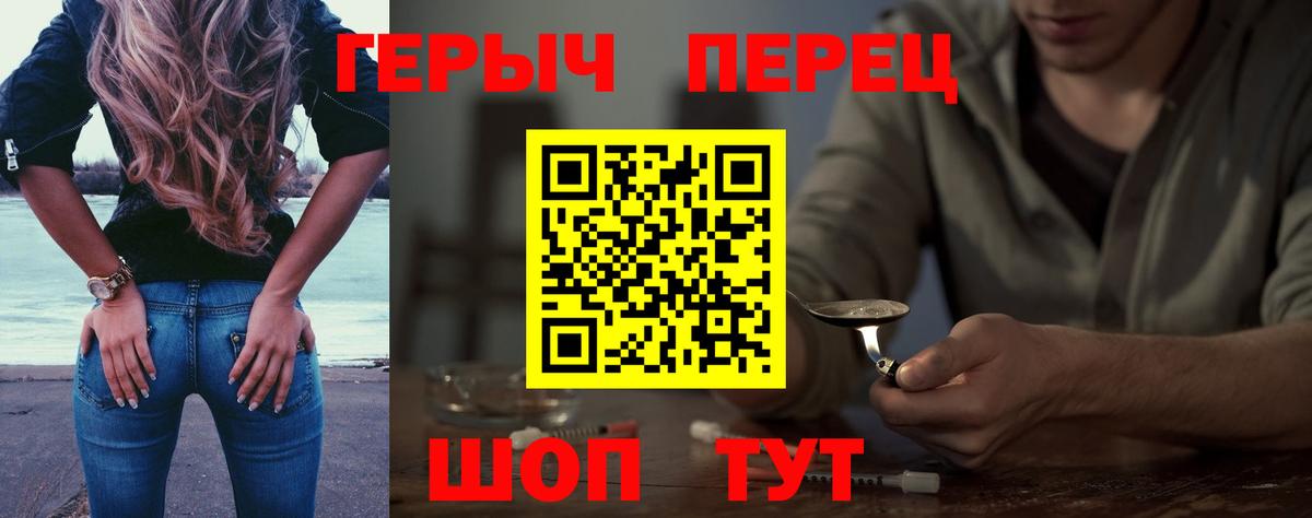 Героин VHQ  Ейск 