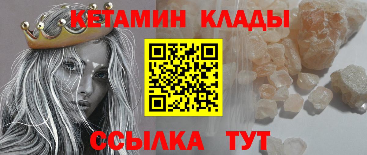 КЕТАМИН VHQ  Кетамин ketamine  Ейск 