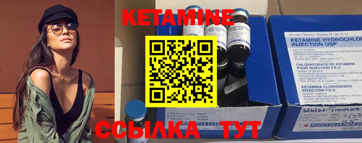 Ейск  Кетамин ketamine  КЕТАМИН VHQ  Вход с VPN 