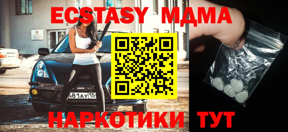 MDMA crystal  МДМА  Ейск  МДМА crystal 