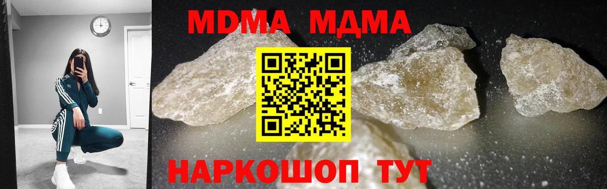 Ейск  МДМА VHQ  MDMA Molly  МДМА  Вход с VPN 