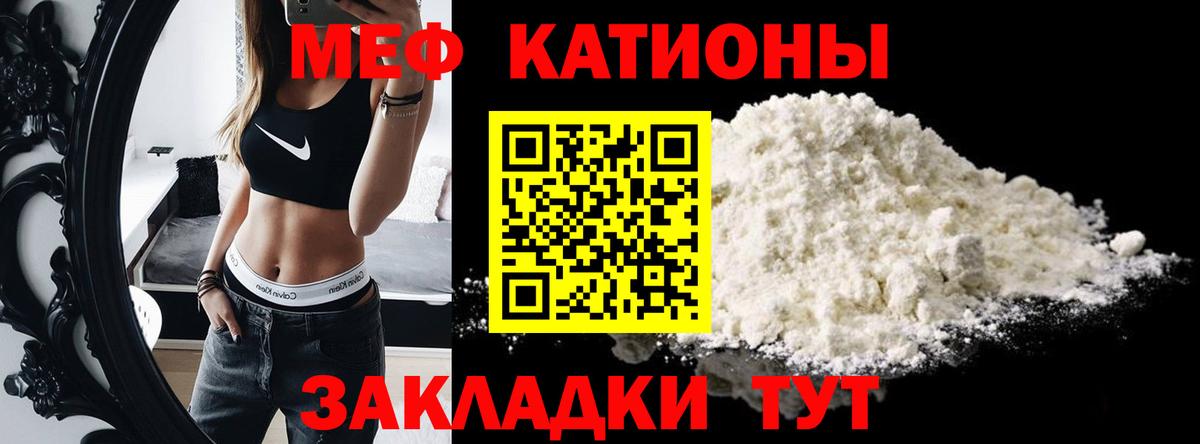 Мефедрон mephedrone  Вход с VPN  Меф  Ейск  Мефедрон мука 