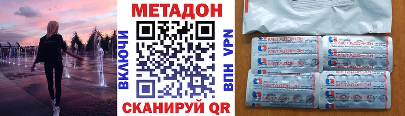 дарнет шоп  Ейск  Метадон methadone 
