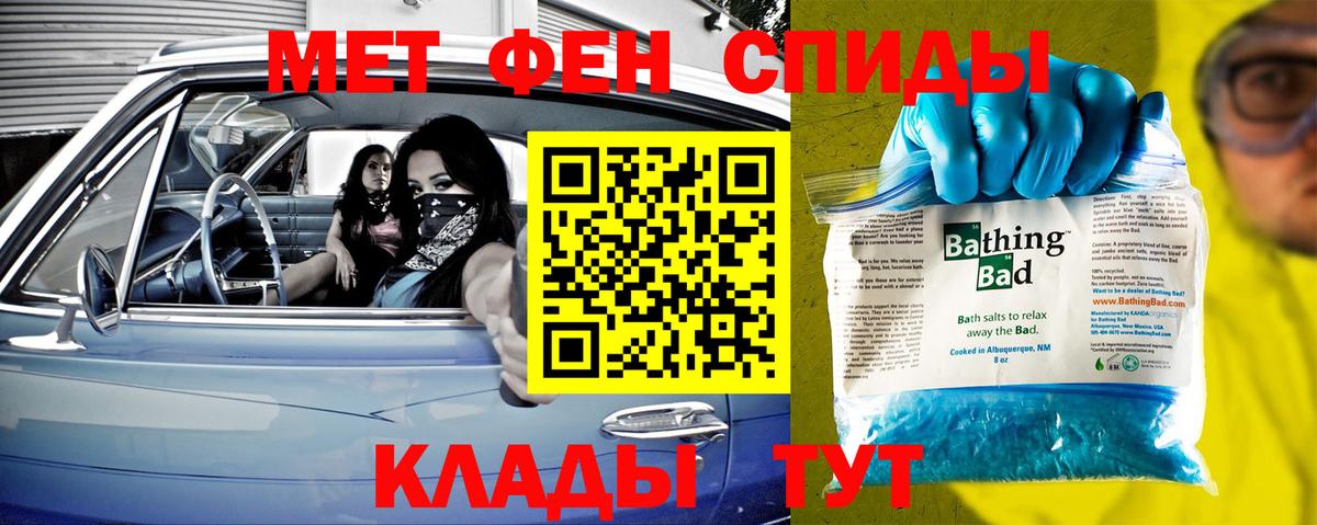 Ейск  МЕТАМФЕТАМИН витя  МЕТАМФЕТАМИН витя  МЕТАМФЕТАМИН  Вход с VPN 