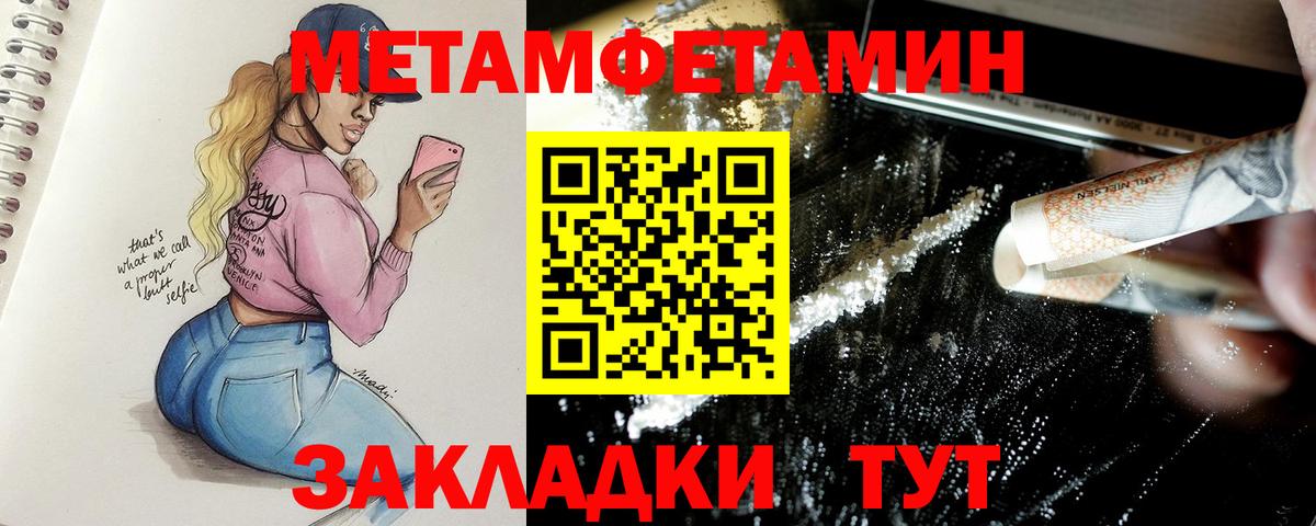 Метамфетамин пудра Ейск