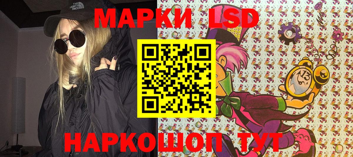 Наркотические марки 1500мкг  Наркотические марки 1500мкг  Ейск  Вход с VPN 