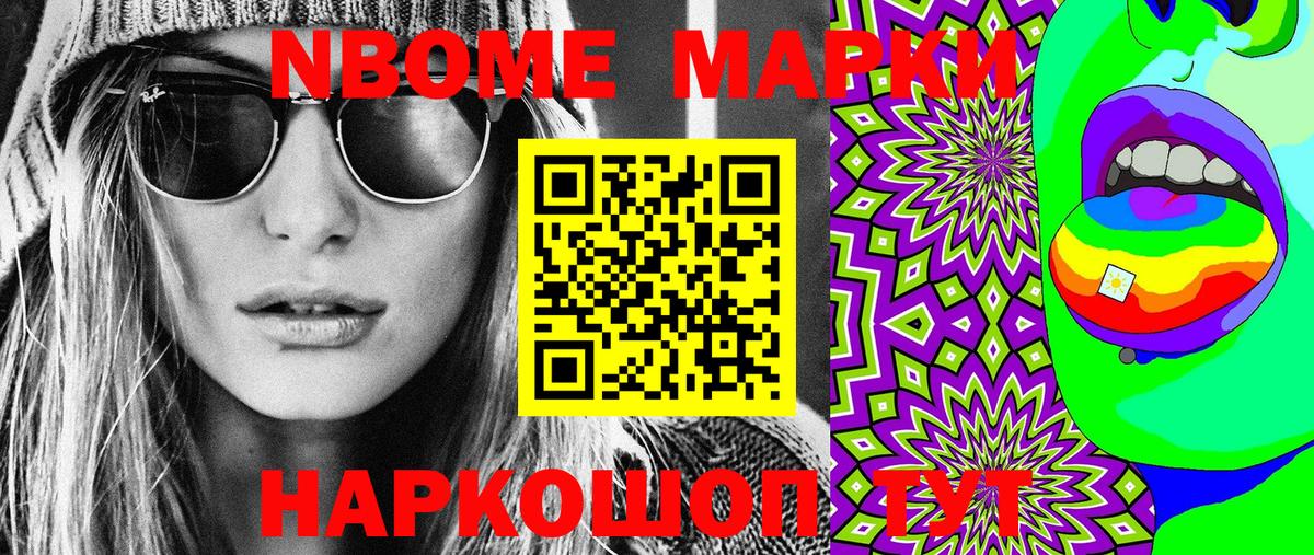 Наркотические марки 1,5мг  Ейск 