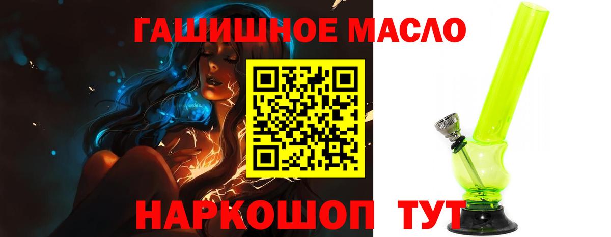 Ейск  ТГК Wax  Дистиллят ТГК Wax  Вход с VPN 