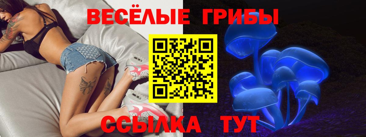 Псилоцибиновые грибы мухоморы  Вход с VPN  Галлюциногенные грибы прущие грибы  Ейск 