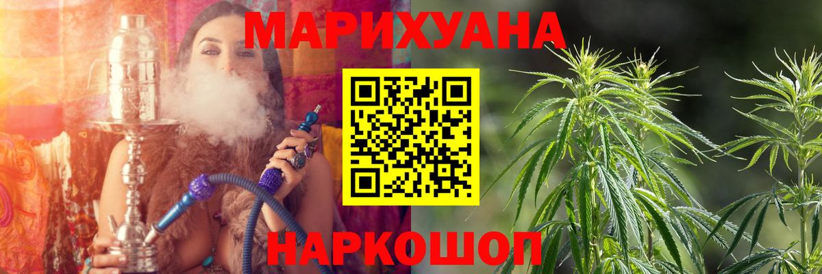 Каннабис White Widow Ейск